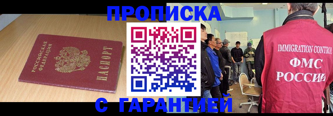 пропишу в квартире в Донском