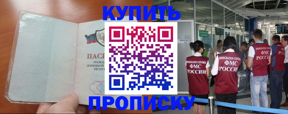 регистрация в Донском