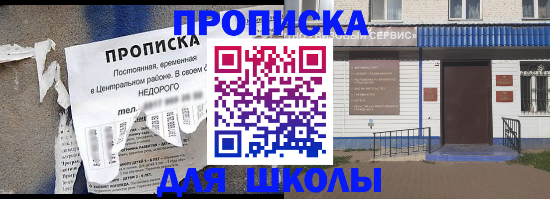 прописка 2025 в Донском