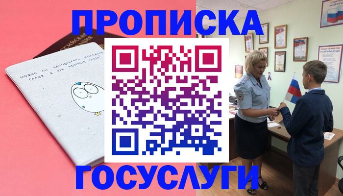 временная регистрация надежно в Донском